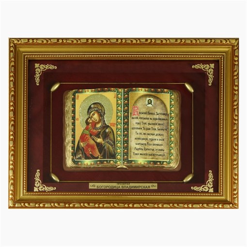 Православное панно Владимирская Богородица ПР-01-С - фото 185934