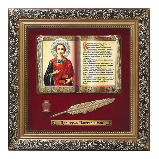 Православное панно Пантелеймон Целитель бол. багет ПР-21-Б - фото 186345