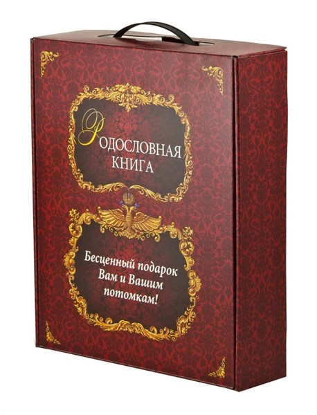Подарочный короб для родословной книги PM-PK-2 - фото 186379