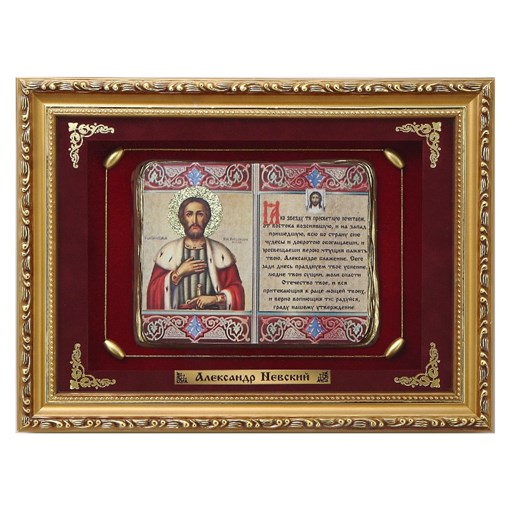 Православное панно Александр Невский сред. багет ПР-24-С - фото 186497