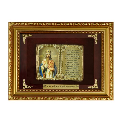 Православное панно  Василий Великий  мал. багет ПР-27-М - фото 186678