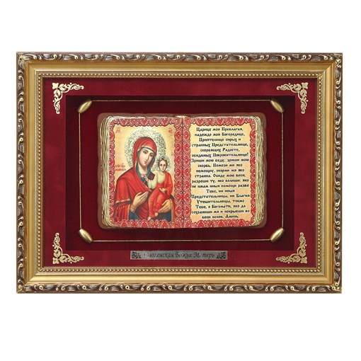 Православное панно  Богородица Смоленская  сред. багет ПР-30-С - фото 186680