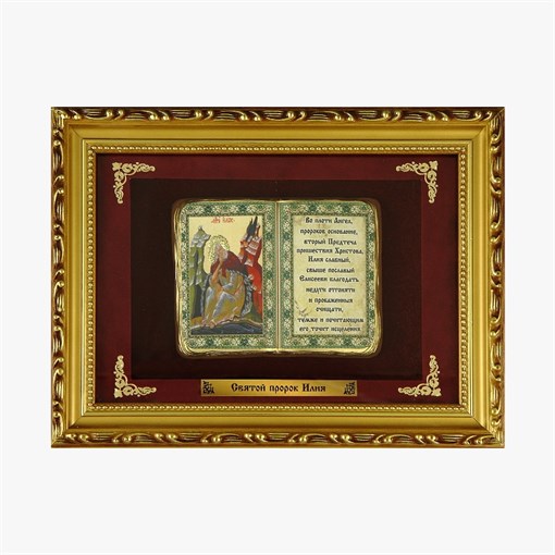Православное панно  Илья Пророк  мал. багет ПР-31-М - фото 186681