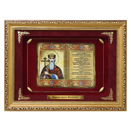 Правосл. панно  Святой Владимир  сред. багет ПР-37-С - фото 186697
