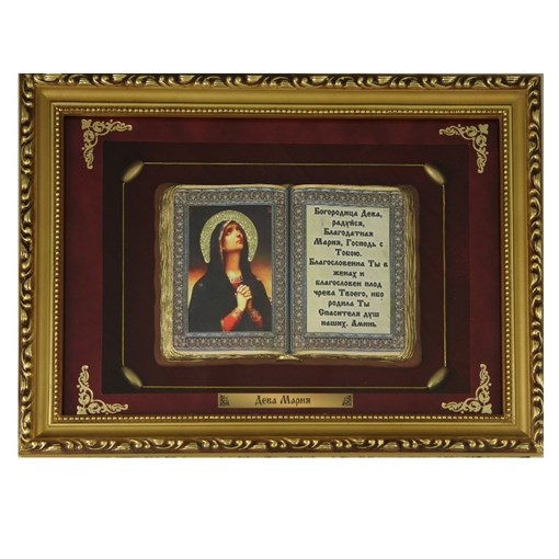 Правосл. панно  Дева Мария  сред. багет ПР-39-С - фото 186827