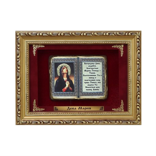 Православное панно  Дева Мария  мал. багет ПР-39-М - фото 186941