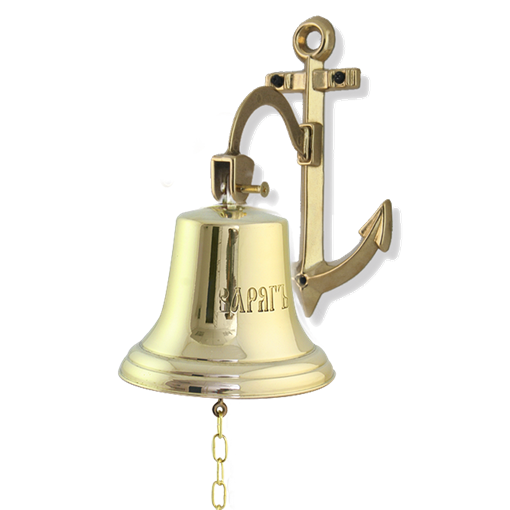 Рында Варягъ на кронштейне Якорь диаметр 18 см. AL-80-208-A-VAR - фото 187425