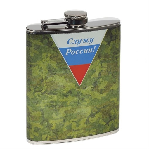 Фляжка "Служу России!", 210 мл, L9 W2 H12 см - фото 195233