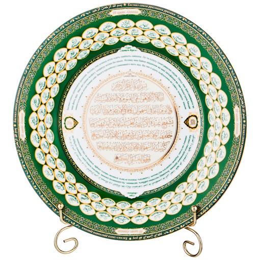 Тарелка декоративная "99 имён аллаха", D=27 см - фото 352164