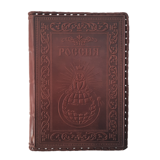 Ежедневник большой Царь Горы - фото 369685