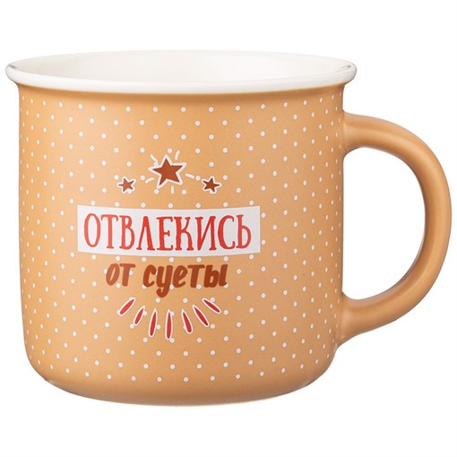 Кружка lefard break time, 500 мл - фото 398224