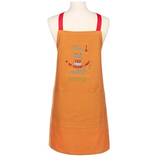 Фартук "Папа дома" - фото 400167