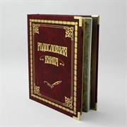 Родословная книга в подарок Балакрон бордо PM-008-KP