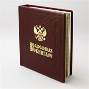 Книга семейная летопись Гербовая с литьем PM-010-ЛИТ