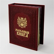 Семейная родословная книга Художественная PM-007