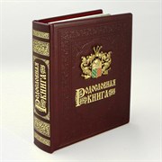 Книга родословное дерево Гербовая с литьем PM-010-ДГ