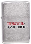 Широкая зажигалка Zippo Лозунг 4  ""Трезвость-..."" 200