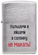 Широкая зажигалка Zippo Лозунг 9  ""Пальцами и яйцами..."" 200