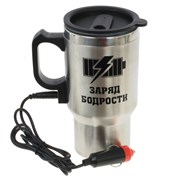 Термокружка для автомобиля с подогревом от прикуривателя, 450 мл,  L13 W9 H16,5 см