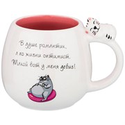 Кружка "В душе романтик" 320 мл