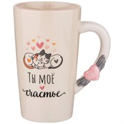 Кружка lefard ты мое счастье, 490 мл