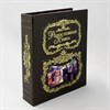 Родословная книга в подарок Благословление PM-011-Б - фото 186441