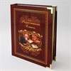Книга родословное дерево Летописец PM-012-ЛБ - фото 186442