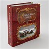 Родословная книга Тройка PM-012-ЛТ - фото 186501