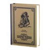 Шкатулка-книга с замком "Золотой теленок", L15,5 W4 H21,5см - фото 200288
