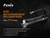 Фонарь Феникс (Fenix) WT50R - фото 209846