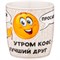 Кружка "Смайл", 350 мл - фото 289482