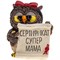Фигурка "Совята итри" 6*5,5 см H=7,5 см - фото 295551