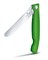 Нож для овощей VICTORINOX SwissClassic, складной, лезвие 11 см с волнистой кромкой, зелёный - фото 355323