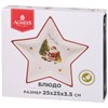 Блюдо "С новым годом!" 25*25*3,5 см - фото 391931