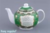 Заварочный чайник "Сура ихлас и ан-нас" 1600 мл - фото 48989