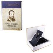 Шкатулка-книга с замком "Герой нашего времени", L15,5 W4 H21,5см